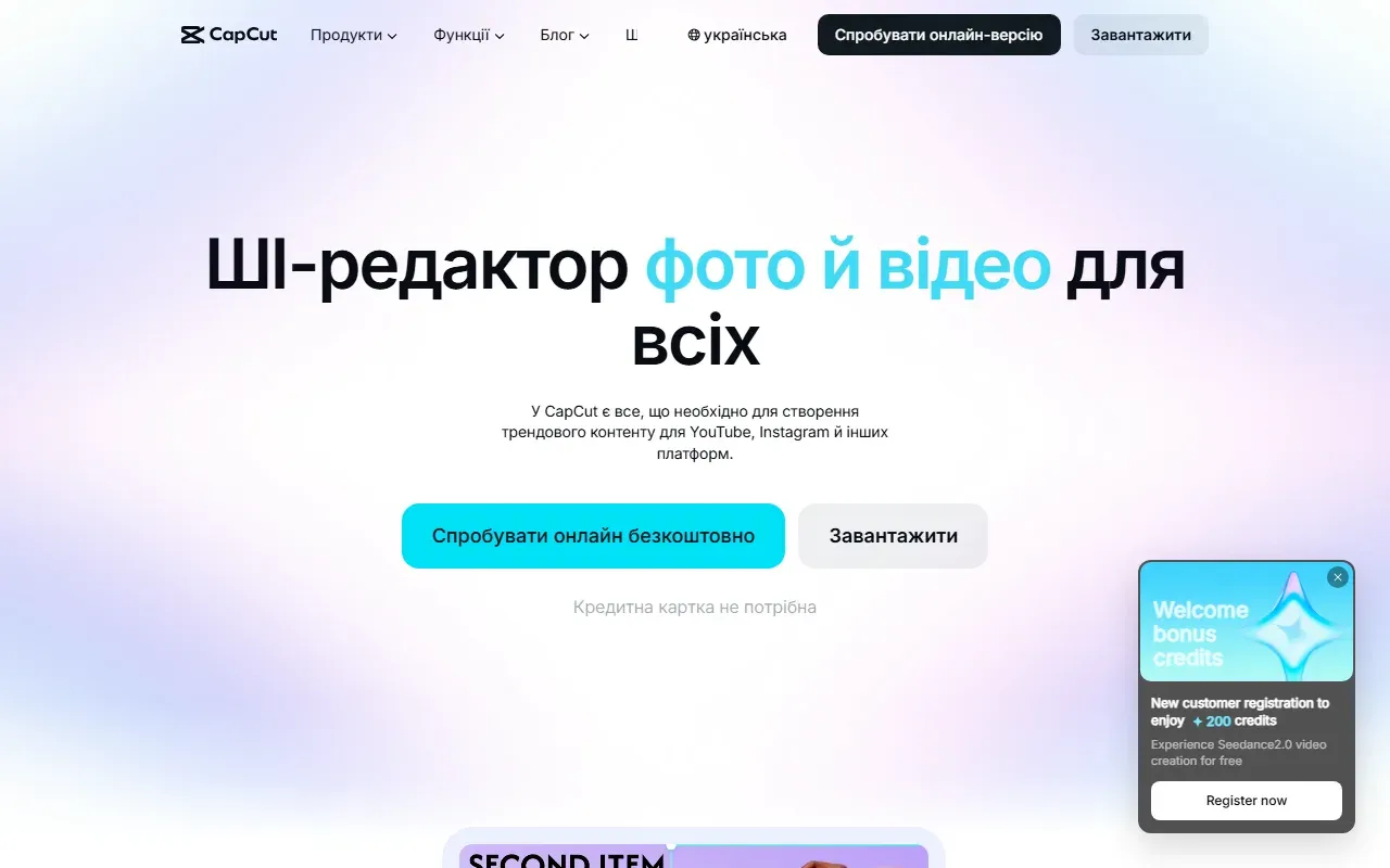 Скріншот CapCut