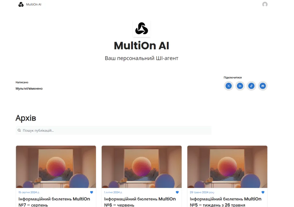 Скріншот MultiOn