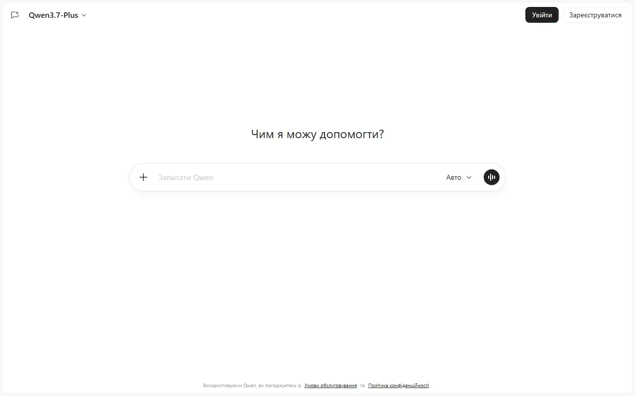 Скріншот Qwen